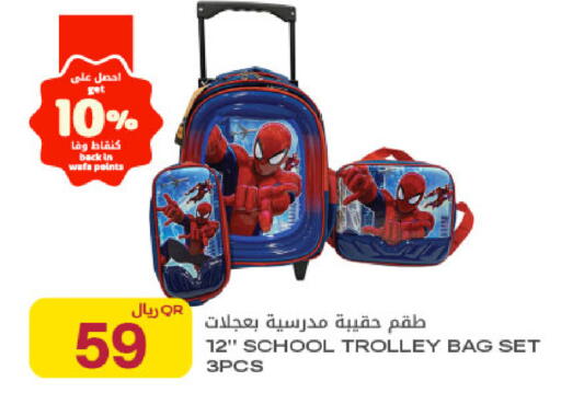 available at Al Meera in Qatar - Al Rayyan