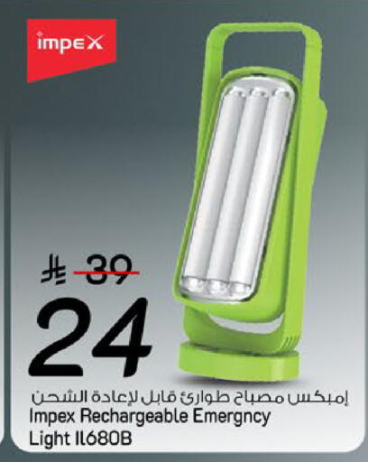 available at مارك & سيف in مملكة العربية السعودية, السعودية, سعودية - الرياض