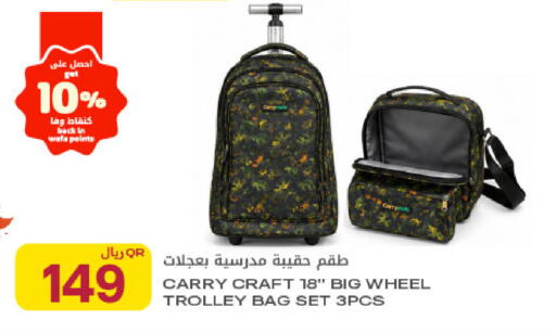 available at Al Meera in Qatar - Al Rayyan