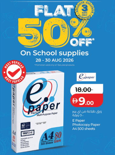 available at Lulu Hypermarket in UAE - Dubai