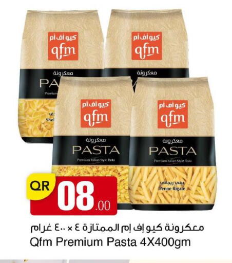 available at مجمع التسويق العائلي in قطر - الريان