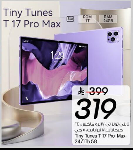 available at مارك & سيف in مملكة العربية السعودية, السعودية, سعودية - الخبر‎