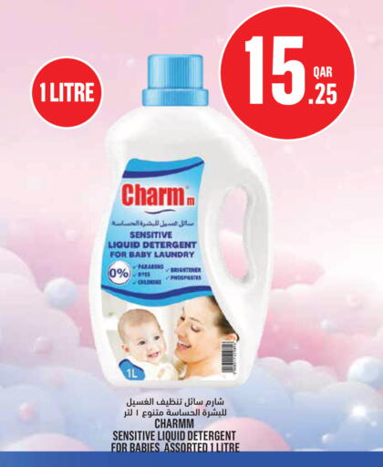 available at مونوبريكس in قطر - الوكرة