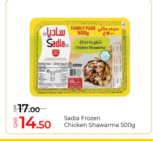 available at جي-ماكس هايبرماركت in قطر - الريان