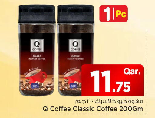 available at Mark & Save  in Qatar - Al Wakra
