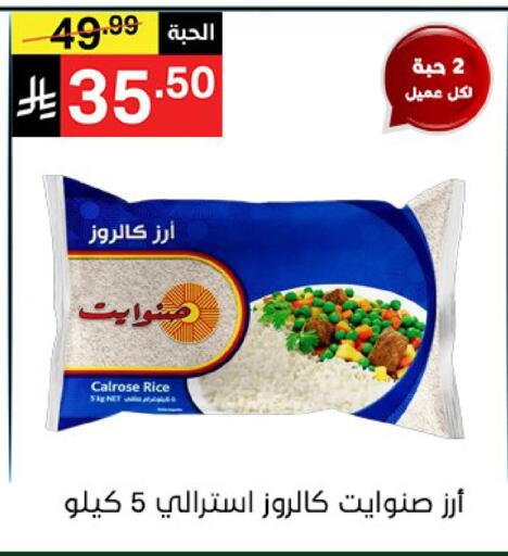 available at سوبرماركت نوري‎ in مملكة العربية السعودية, السعودية, سعودية - جدة
