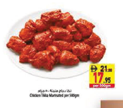 available at Safeer Market in UAE - Abu Dhabi