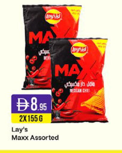 available at West Zone Supermarket in UAE - Sharjah / Ajman