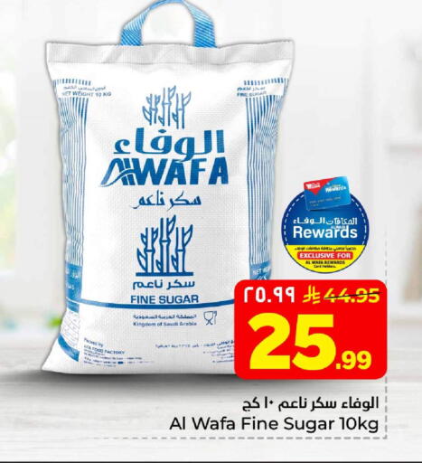 available at Hyper Al Wafa in KSA, Saudi Arabia, Saudi - Jeddah