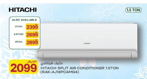 available at Al Meera in Qatar - Al Rayyan
