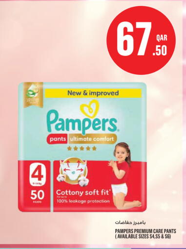 available at Monoprix in Qatar - Al Khor
