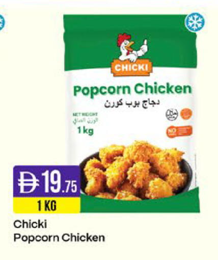 available at West Zone Supermarket in UAE - Sharjah / Ajman