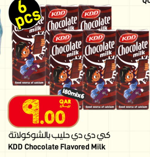 available at ســبــار in قطر - الدوحة