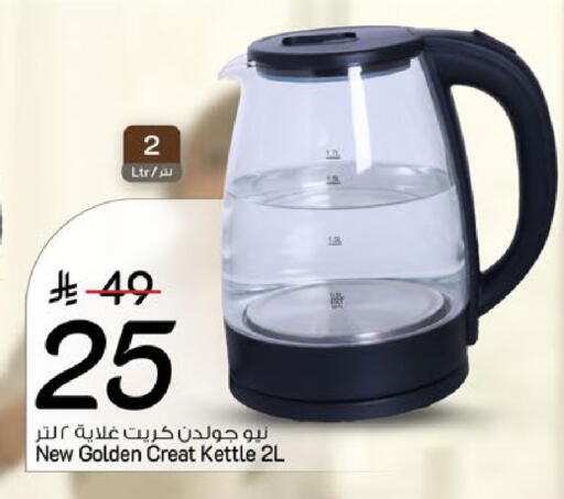 available at Mark & Save in KSA, Saudi Arabia, Saudi - Riyadh