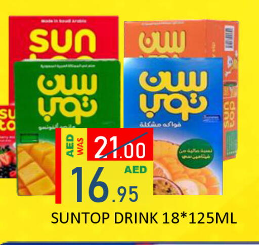 available at رويال جلف هايبرماركت in الإمارات العربية المتحدة , الامارات - أبو ظبي
