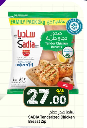 available at SPAR in Qatar - Al Wakra