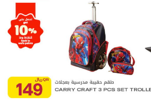 available at Al Meera in Qatar - Al Rayyan