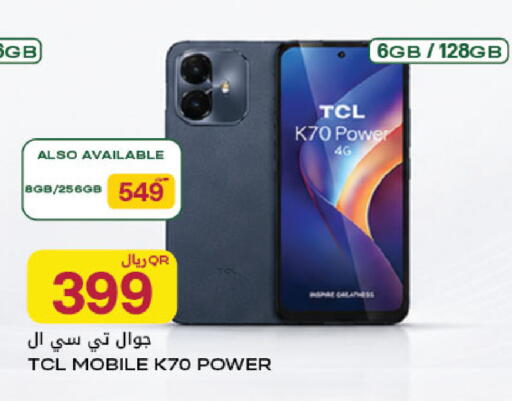 available at Al Meera in Qatar - Al Rayyan
