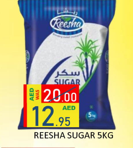 available at رويال جلف هايبرماركت in الإمارات العربية المتحدة , الامارات - أبو ظبي