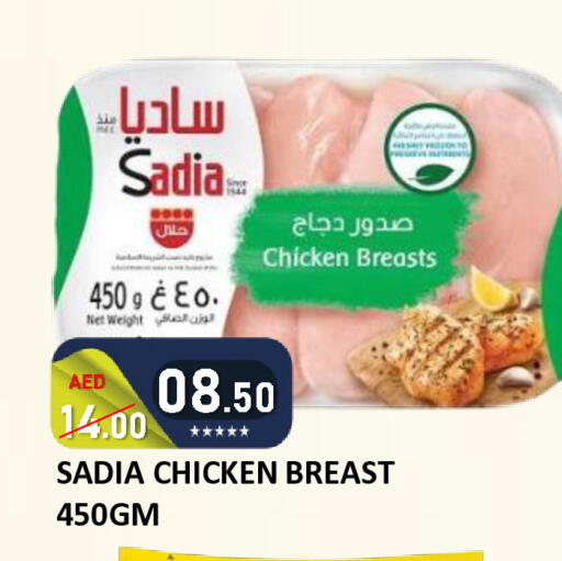 available at رويال جلف هايبرماركت in الإمارات العربية المتحدة , الامارات - أبو ظبي