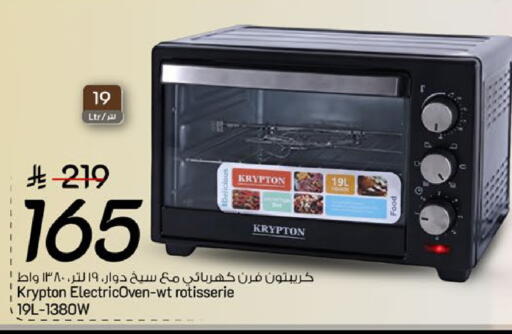 available at مارك & سيف in مملكة العربية السعودية, السعودية, سعودية - الرياض