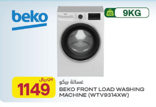 available at Al Meera in Qatar - Al Rayyan