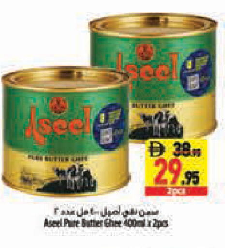 available at Safeer Market in UAE - Abu Dhabi