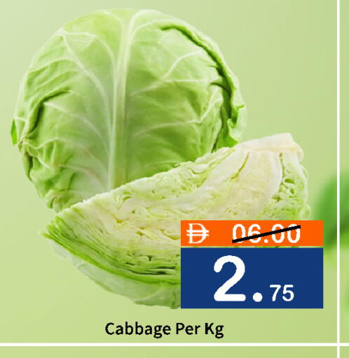 Cabbage available at رويال جلف هايبرماركت in الإمارات العربية المتحدة , الامارات - أبو ظبي