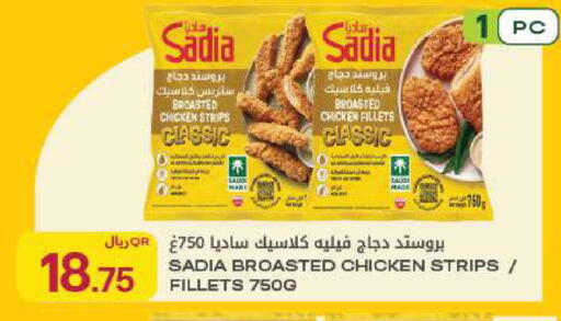 available at شركة الميرة للمواد الاستهلاكية in قطر - الدوحة