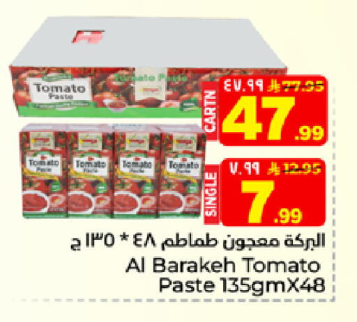 Tomato available at هايبر الوفاء in مملكة العربية السعودية, السعودية, سعودية - الخرج