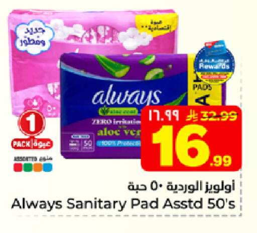 available at هايبر الوفاء in مملكة العربية السعودية, السعودية, سعودية - الخرج