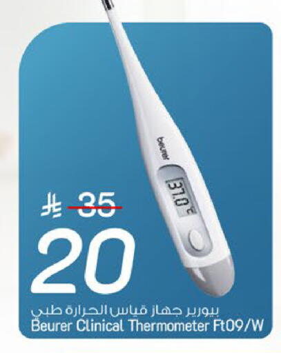 available at Mark & Save in KSA, Saudi Arabia, Saudi - Riyadh