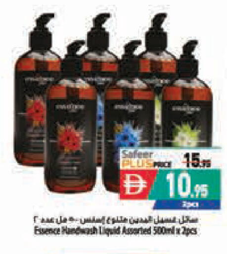 available at Safeer Market in UAE - Abu Dhabi