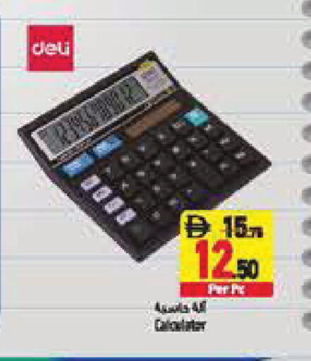 available at Safeer Market in UAE - Abu Dhabi