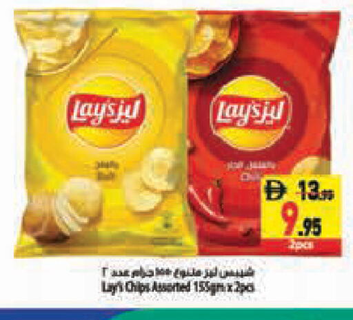 available at السفير ماركت in الإمارات العربية المتحدة , الامارات - أبو ظبي