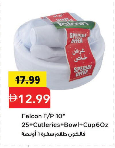 available at مارك & سيف in الإمارات العربية المتحدة , الامارات - دبي