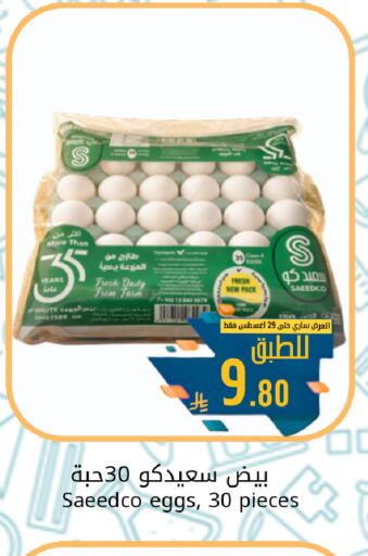 available at جوول ماركت in مملكة العربية السعودية, السعودية, سعودية - الخبر‎