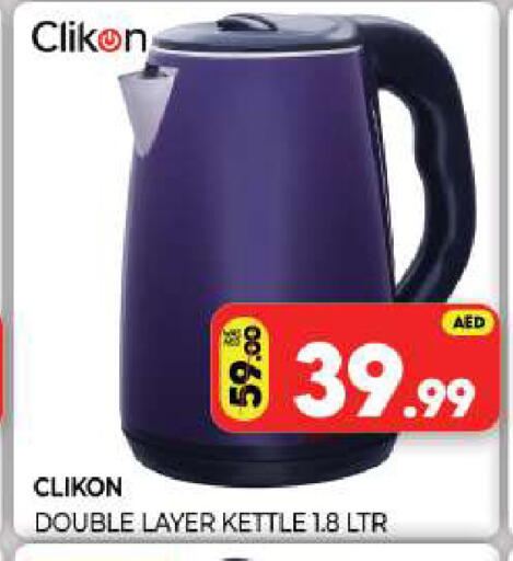 available at Al Madina  in UAE - Sharjah / Ajman