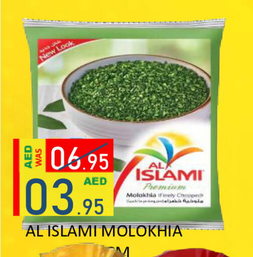available at رويال جلف هايبرماركت in الإمارات العربية المتحدة , الامارات - أبو ظبي