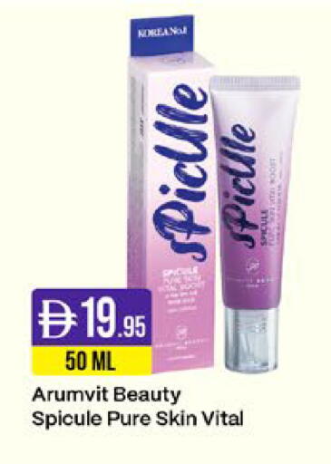 available at West Zone Supermarket in UAE - Sharjah / Ajman