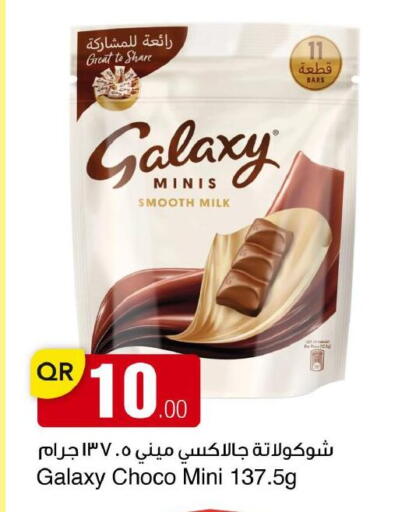 available at مجمع التسويق العائلي in قطر - الريان