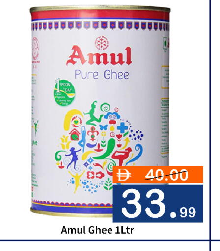 available at رويال جلف هايبرماركت in الإمارات العربية المتحدة , الامارات - أبو ظبي