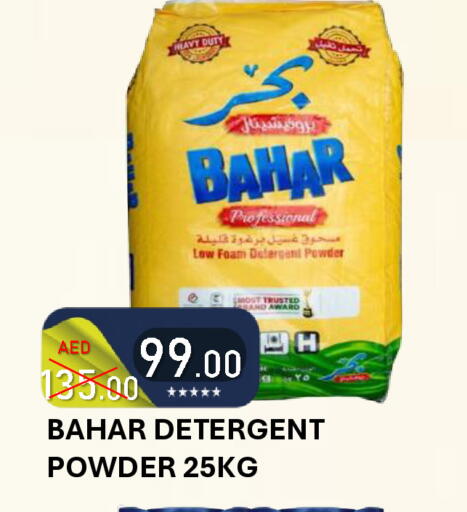 available at رويال جلف هايبرماركت in الإمارات العربية المتحدة , الامارات - أبو ظبي
