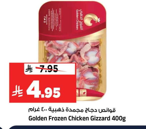 available at المدينة هايبرماركت in مملكة العربية السعودية, السعودية, سعودية - الرياض