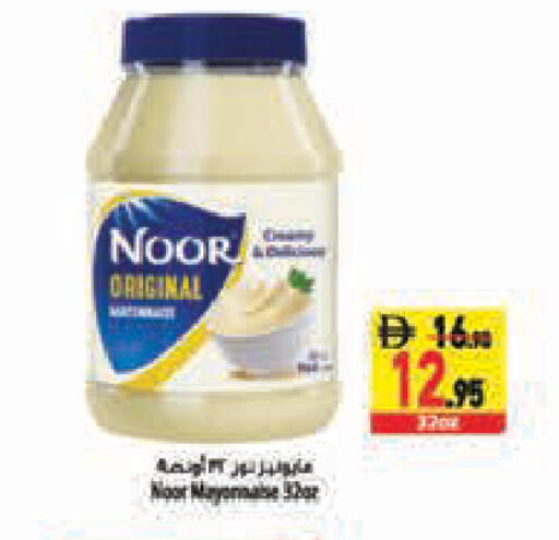 available at Safeer Market in UAE - Abu Dhabi