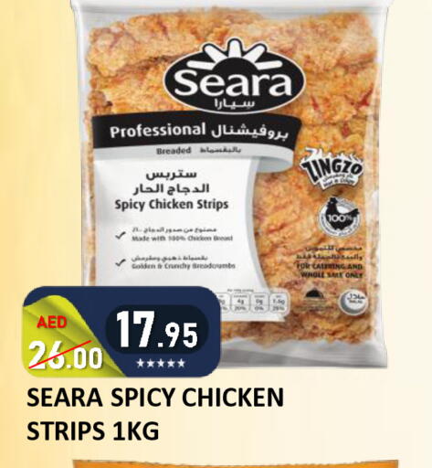 available at رويال جلف هايبرماركت in الإمارات العربية المتحدة , الامارات - أبو ظبي