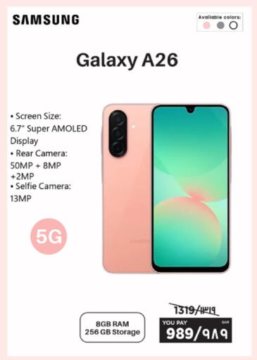 available at إماكس in قطر - الشمال