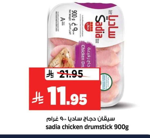 available at المدينة هايبرماركت in مملكة العربية السعودية, السعودية, سعودية - الرياض