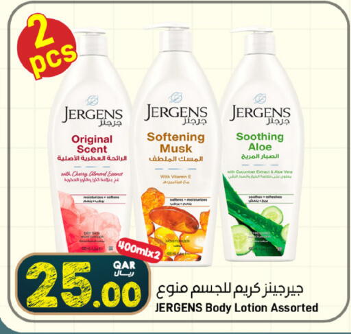 Cherry Cucumber available at SPAR in Qatar - Al Wakra