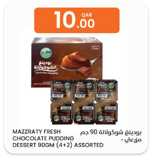 available at البلدي اليوم in قطر - الدوحة